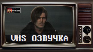 Resident Evil Requiem (VHS озвучка)