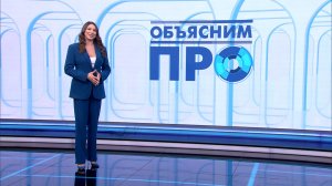 «Объясним ПРО» 12 декабря