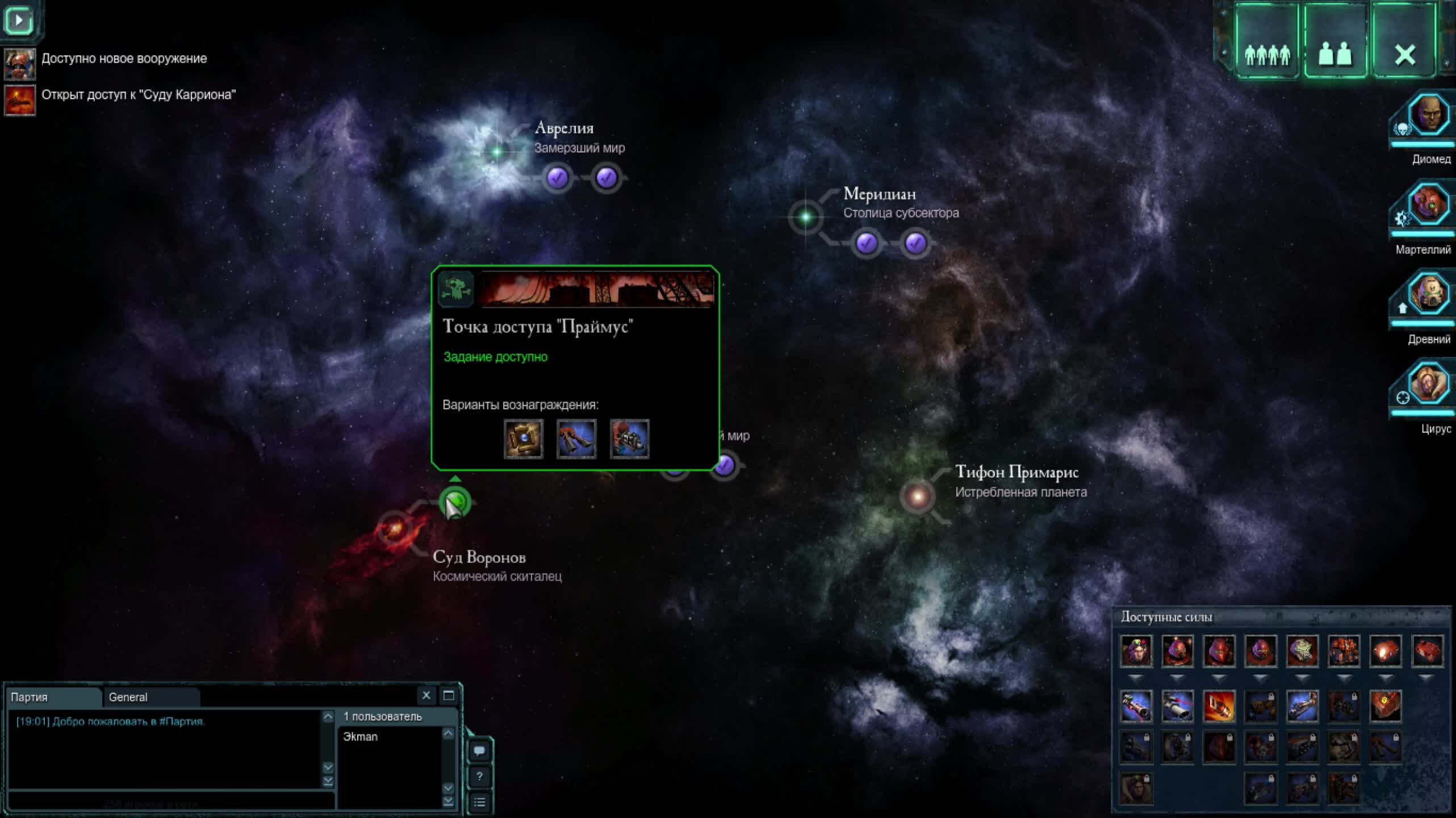 Warhammer 40,000: Dawn of War II - Retribution #5 (Без комментариев)