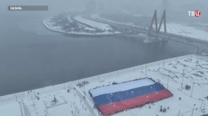 В России отмечают День конституции