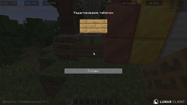 НОВОЕ ОБНОВЛЕНИЕ МАЙНКРАФТА 1.21.11 *Всадники хаоса* | Обзор версии #minecraft #new #lunarclient