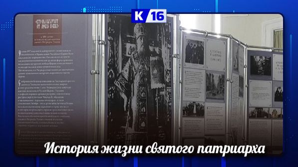 Передвижная выставка открылась в Культурно-просветительском центре Саровского благочиния