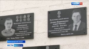 В селе Крутой Лог открыли мемориальную доску в честь погибшего на СВО односельчанина