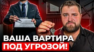 ВОЙНА С МОШЕННИКАМИ! Как защитить свою недвижимость?