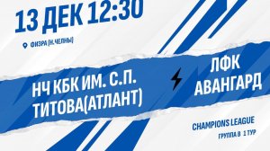 НЧ КБК им.С.П.Титова (Атлант) - ЛФК Авангард