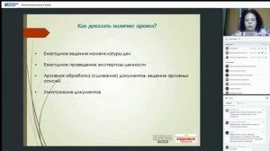 Персональные данные в архиве