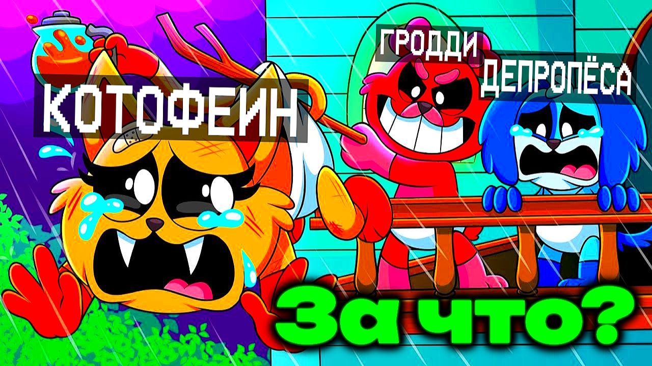 ХМУРЫЕ ЗВЕРЬКИ ИЗДЕВАЛИСЬ НАД КОТОФЕИНОМ В МАЙНКРАФТ | Frowning Critters Mocked CatFein in Minecraft