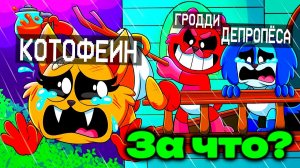 ХМУРЫЕ ЗВЕРЬКИ ИЗДЕВАЛИСЬ НАД КОТОФЕИНОМ В МАЙНКРАФТ | Frowning Critters Mocked CatFein in Minecraft