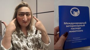 Я В ШОКЕ - КРУГОМ ПОДДЕЛКИ 🙄 ЮРА  ПОЛУЧИЛ ПАСПОРТ  😣 НЕВОСПОЛНИМАЯ МЕЧТА ❤️