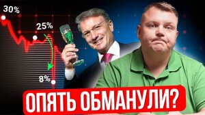 Как БАНКИ обманывают на вкладах? Посмотри, прежде чем положить деньги в банк в 2026 году!