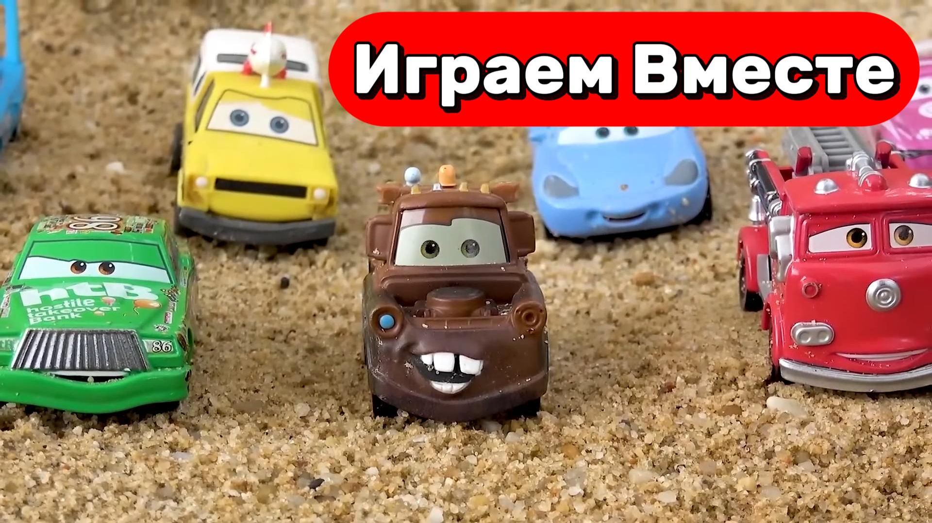 МУЛЬТИКИ ПРО МАШИНКИ ТАЧКИ ДЛЯ ДЕТЕЙ 🚛 ПРИКЛЮЧЕНИЯ МОЛНИИ МАККУИНА И ДРУЗЕЙ ДЛЯ ДЕТЕЙ
