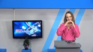 Вести Бодайбо 12.12.2025