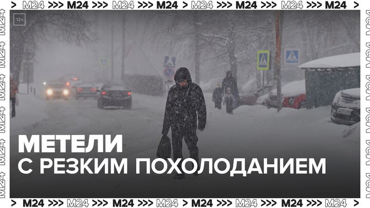 Метели с резким похолоданием придут в Москву 12 декабря