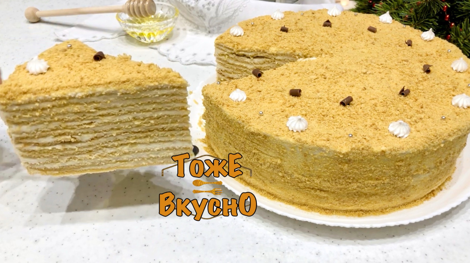 ИДЕАЛЬНЫЙ МЕДОВИК с Тонкими коржами! Божественный вкус, который понравится ВСЕМ!