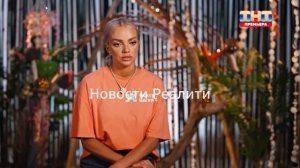 Анонс 12 серии шоу "Звезды в джунглях" 14.12.25