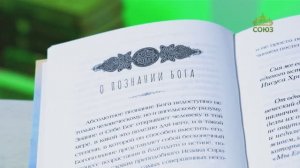 У книжной полки. Доступно о вечном