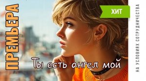 ПРЕМЬЕРА | Автор СЕРГЕЙ ЧЕРНЫШОВ | музыкальный #тренд 2026