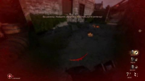 Call of Duty MW, WWII Крутая помощь