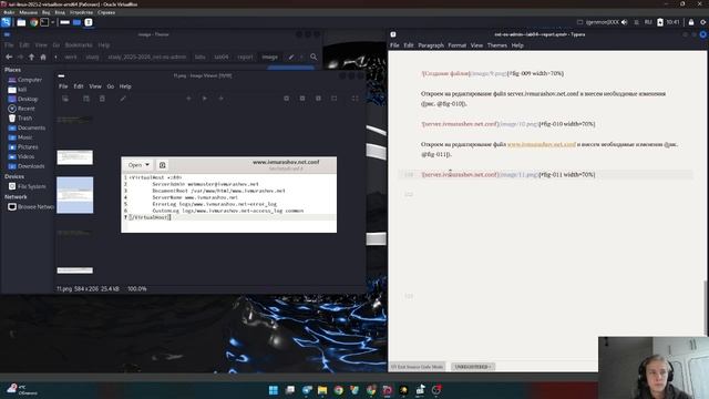 Лабораторная №4. Подготовка отчёта