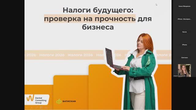 Налоги будущего и новая реформа НК РФ 2026