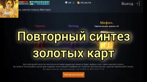 Открываю билет и делаю трай на золото в Lineage 2m. #l2m #lineage2m #л2м