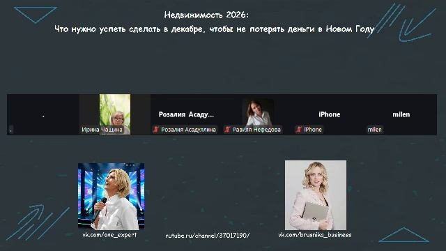 Недвижимость 2026