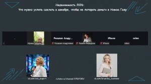 Недвижимость 2026