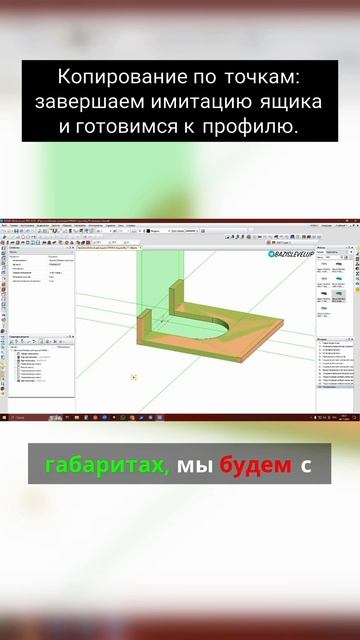 Копирование по точкам