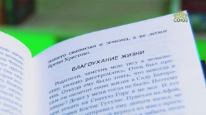 У книжной полки. Преподобный Ефрем Катунакский