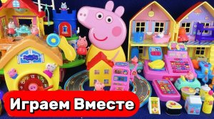 Игрушки из мультиков ! Свинка Пеппа ! Видео для детей 🐷ИГРУШЕЧНЫЙ ДОМИК ПЕППЫ