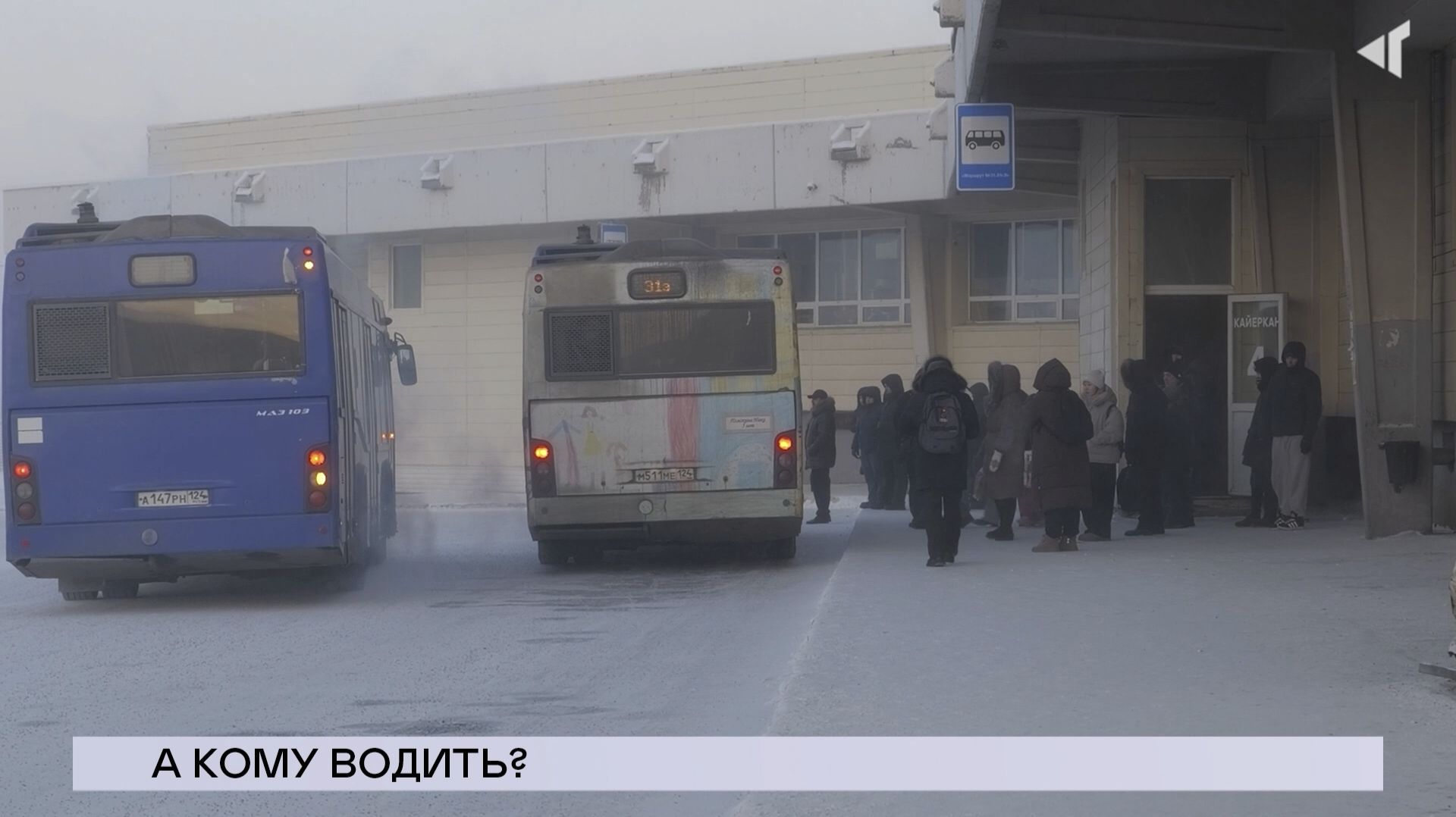 НОВОСТИ СЕВЕРНОГО ГОРОДА, 12.12.2025