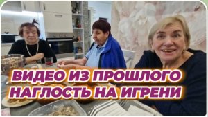 САМВЕЛ АДАМЯН, ПО ПРОСЬБАМ ЗРИТЕЛЕЙ, НАГЛОСТЬ НА ИГРЕНИ..