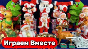 НОВОГОДНИЕ ИГРУШКИ ДЛЯ ДЕТЕЙ 🎄 АСМР ИГРУШКИ ИЗ МУЛЬТИКОВ ДЛЯ ДЕТЕЙ