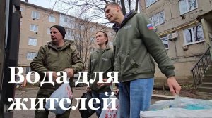Волонтеры доставили питьевую воду жителям Красного Луча