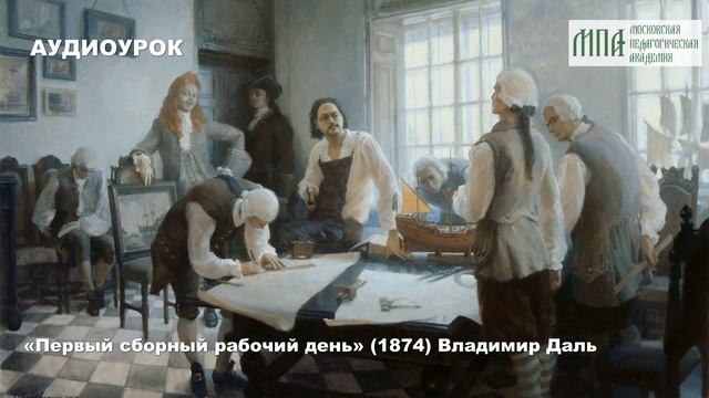 Первый сборный рабочий день