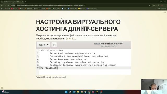 Лабораторная №4. Защита