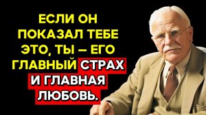 ПРОВЕРЬ его по этим 10 знакам. Если есть хоть 5 — его ЛЮБОВЬ настоящая | КАРЛ ЮНГ