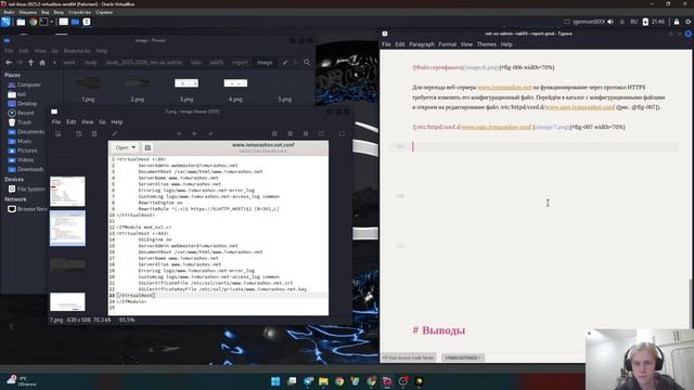 Лабораторная №5. Подготовка отчёта