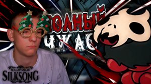 Hollow Knight: Silksong ■ ПРОХОЖДЕНИЕ ■ ЧТО ЗА DARK SOULS ? ■ ЧАСТЬ 4 ■