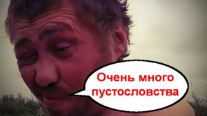 Очень много пустословства _ Мошенники звонят по телефону