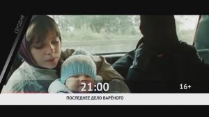 СЕГОДНЯ ВЕЧЕРОМ НА РОДНОЕ КИНО