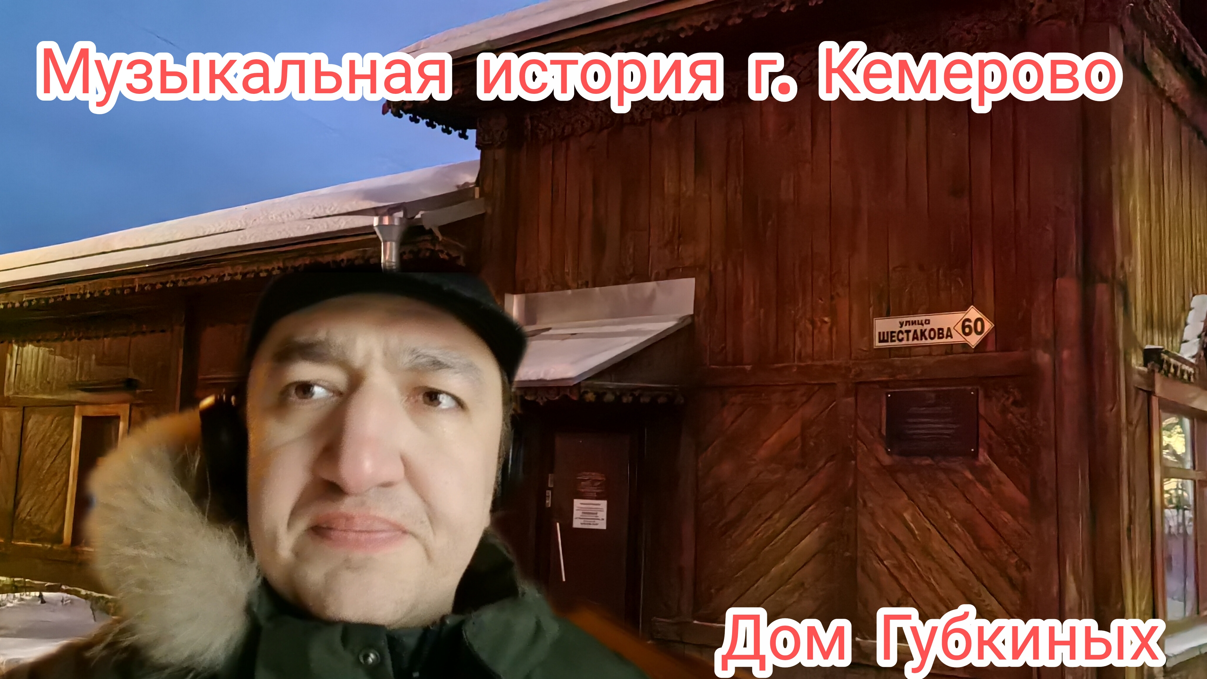 Музыкальная история г.Кемерово