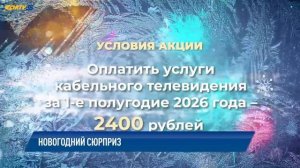 АКТВ Вести 11.12