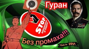 Продолжение веселья над телефонными звонилками от автора Гуран. 18 +