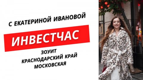 Зоны с особыми условиями использования территории - как с ними работать и как взыскать убытки?