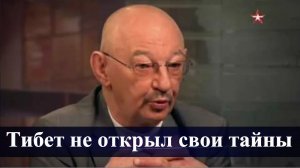 Эрнст Мулдашев: Пирамиды Тибета,Каменные Зеркала и другие находки Тибетской экспедиции.