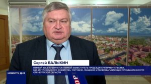 ОБЛАСТЬ ГОТОВИТСЯ К ПРАЗДНИКАМ