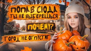 Страшная переписка| зов Уиллоу-крика 1 часть| Елена Райтман