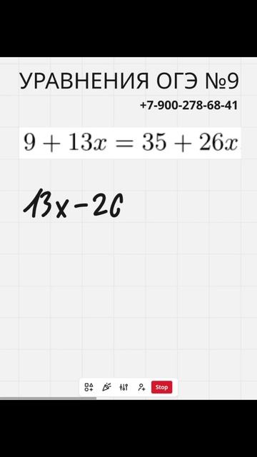 УРАВНЕНИЕ №9 из ОГЭ. Пошаговое решение. Обучает Фёдор Романович