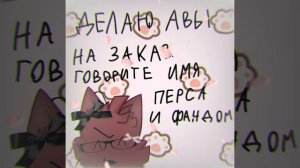 кому здэлат Аву?